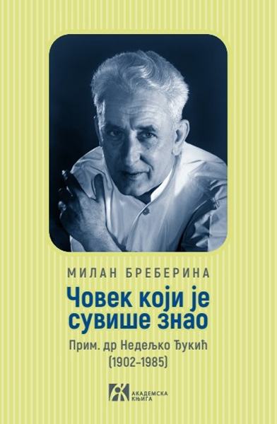ČOVEK KOJI JE SUVIŠE ZNAO 