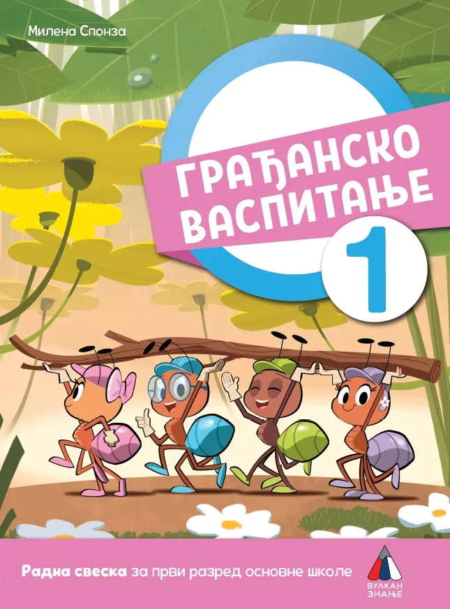 GRAĐANSKO VASPITANJE ZA 1. RAZRED, RADNA SVESKA 