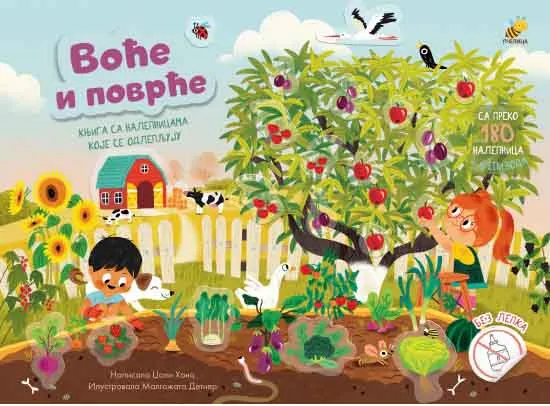 LEPILICE-VOĆE I POVRĆE 