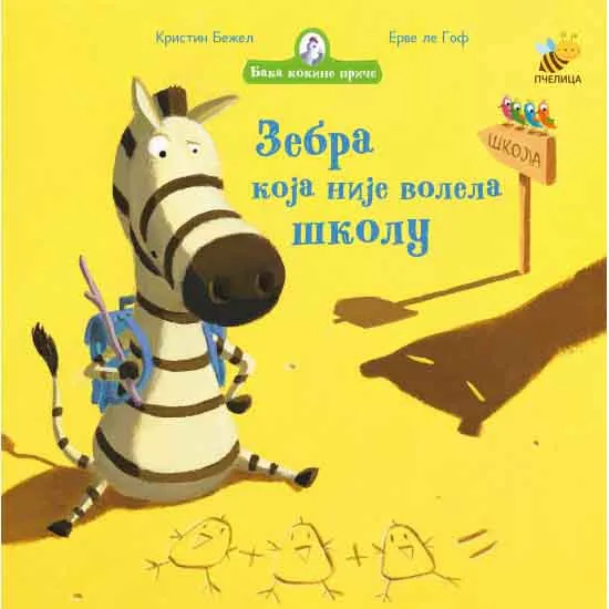 BAKA KOKINE PRIČE Zebra koja nije volela školu 