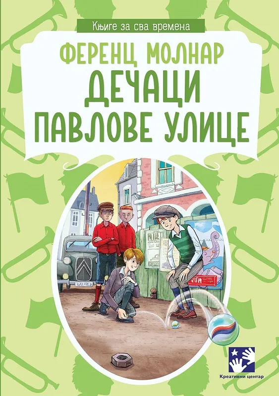 DEČACI PAVLOVE ULICE 