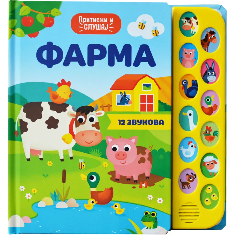 FARMA : PRITISNI I SLUŠAJ