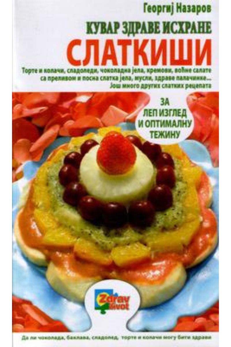 KUVAR ZDRAVE ISHRANE: SLATKIŠI 