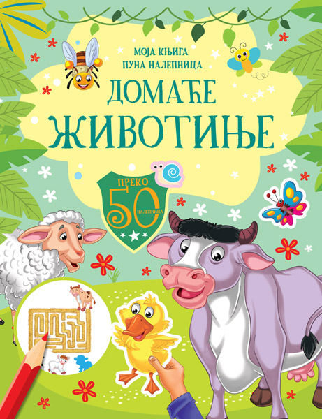 MOJA KNJIGA PUNA NALEPNICA: DOMAĆE ŽIVOTINJE 
