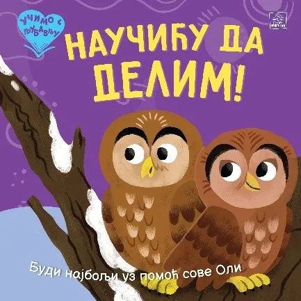 UČIMO S LJUBAVLJU - NAUČIĆU DA DELIM! 