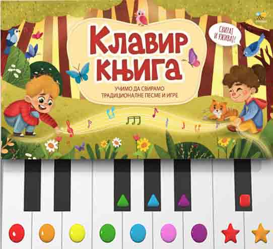 KLAVIR KNJIGA 
