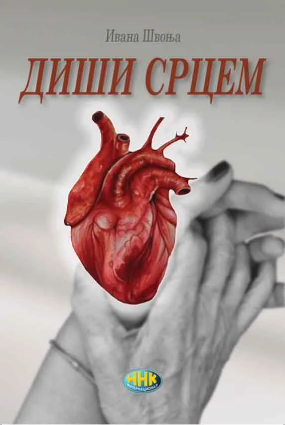 DIŠI SRCEM 