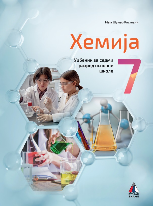 HEMIJA ZA 7. RAZRED, UDŽBENIK 2024 