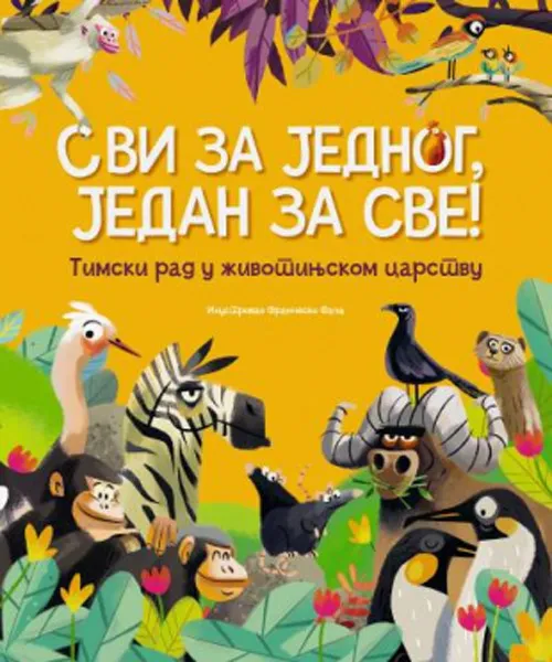 SVI ZA JEDNOG, JEDAN ZA SVE 