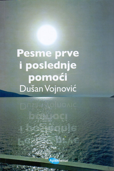 PESME PRVE I POSLEDNJE POMOĆI 