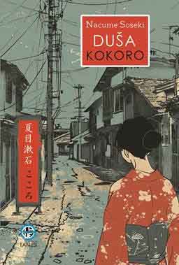 DUŠA/KOKORO 