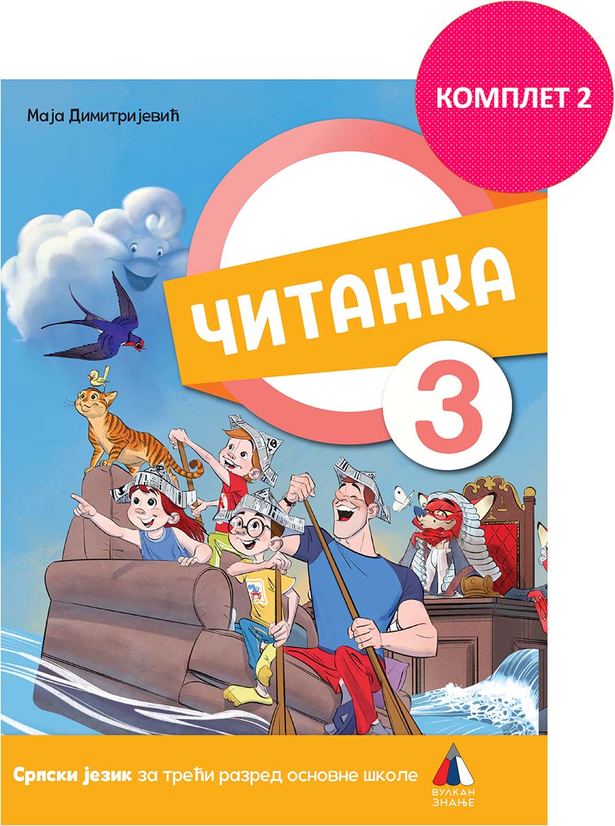 SRPSKI JEZIK ZA 3. RAZRED, ČITANKA (NOVO) 