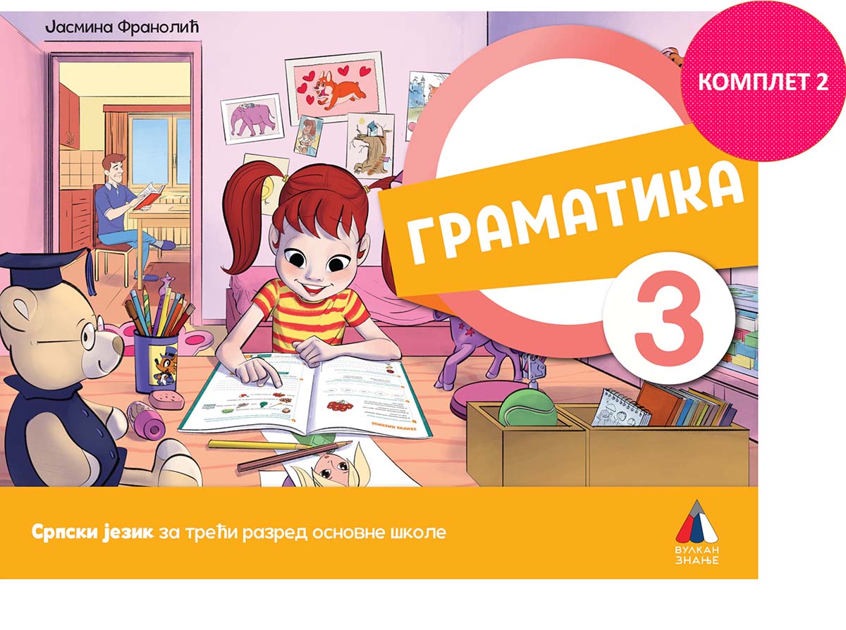 SRPSKI JEZIK ZA 3. RAZRED, GRAMATIKA (NOVO) 