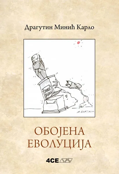 OBOJENA EVOLUCIJA 