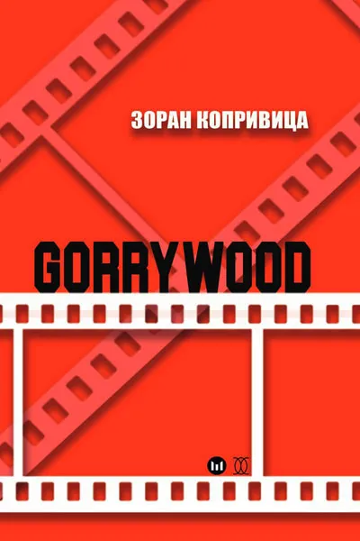 GORRYWOOD 