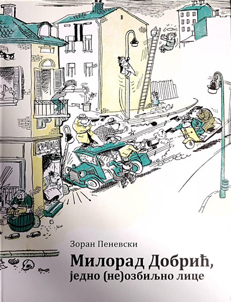 MILORAD DOBRIĆ - JEDNO (NE)OZBILJNO LICE 