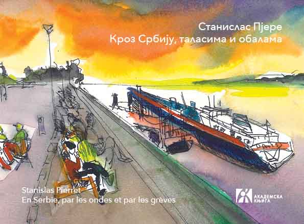 KROZ SRBIJU, TALASIMA I OBALAMA EN SERBIE, PAR LES ONDES ET PAR LES GRÈVES 