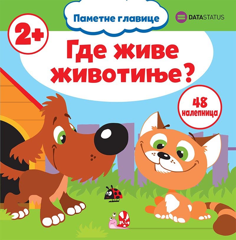 GDE ŽIVE ŽIVOTINJE? 