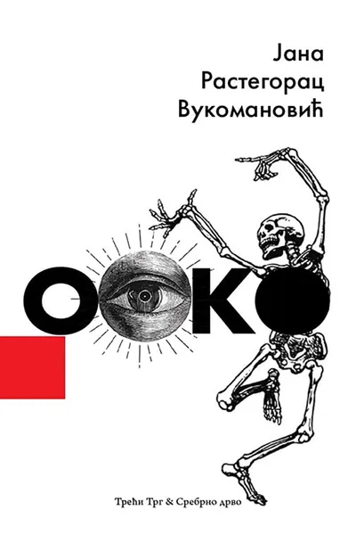 OOKO 