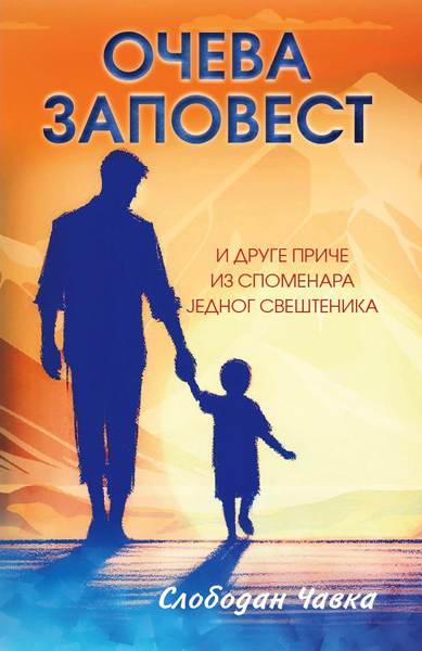 OČEVA ZAPOVEST 