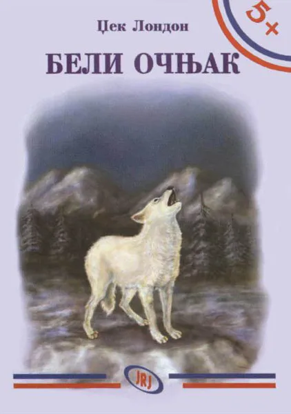 5+ BELI OČNJAK 