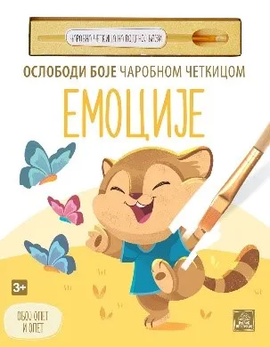 EMOCIJE-OSLOBODI BOJE ČAROBNOM ČETKICOM 