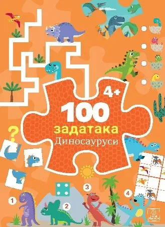 100 ZADATAKA: DINOSAURUSI 