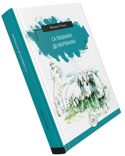 SA PAŠNJAKA DO NAUČENJAKA (tvrdi povez) 