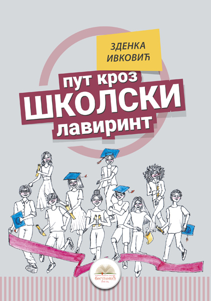 PUT KROZ ŠKOLSKI LAVIRINT 