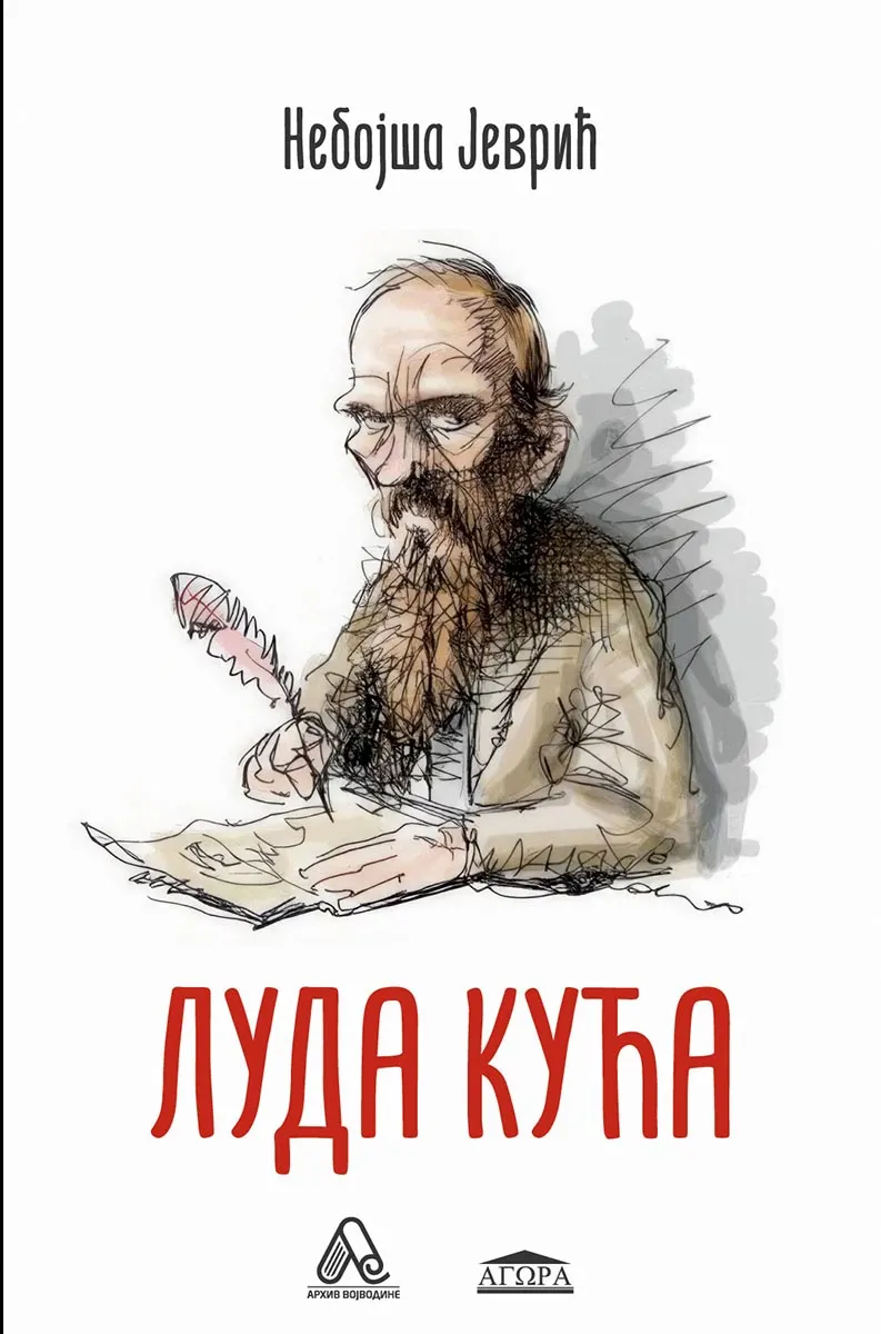 LUDA KUĆA 