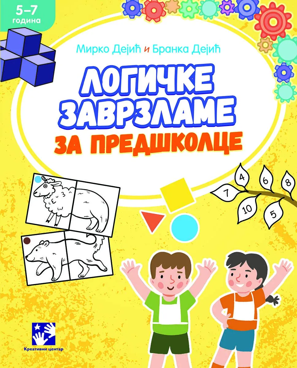 LOGIČKE ZAVRZLAME 