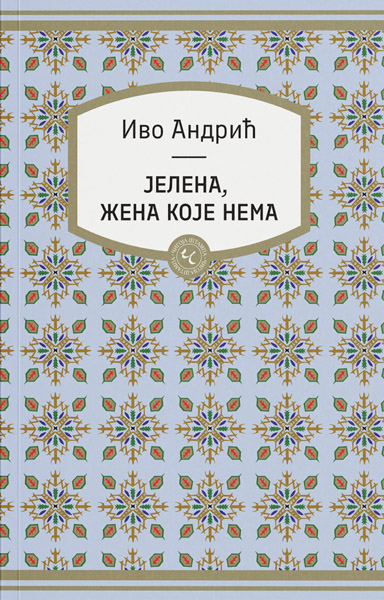 JELENA, ŽENA KOJE NEMA 