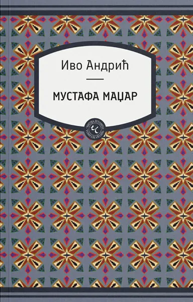 MUSTAFA MADŽAR 