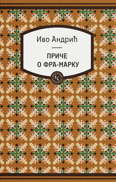 PRIČE O FRA-MARKU 