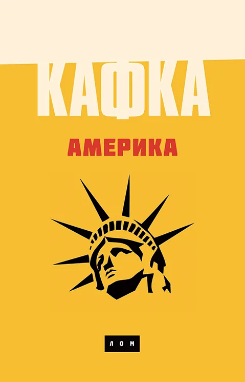 AMERIKA + poklon knjiga PREOBRAŽAJ 
