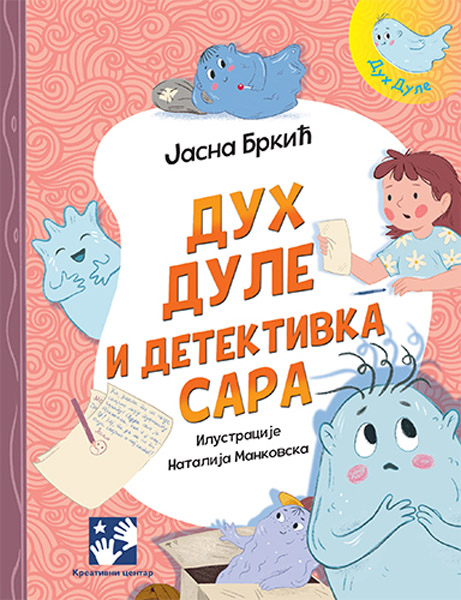 DUH DULE I DETEKTIVKA SARA 