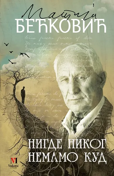 NIGDE NIKOG, NEMAMO KUD 