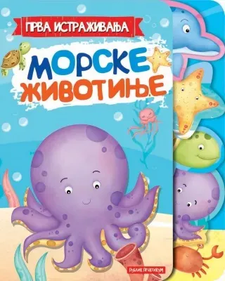 PRVA ISTRAŽIVANJA - MORSKE ŽIVOTINJE 