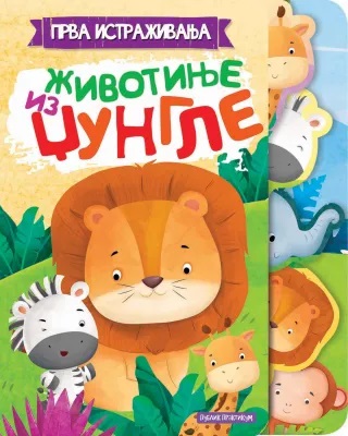 PRVA ISTRAŽIVANJA - ŽIVOTINJE IZ DŽUNGLE 