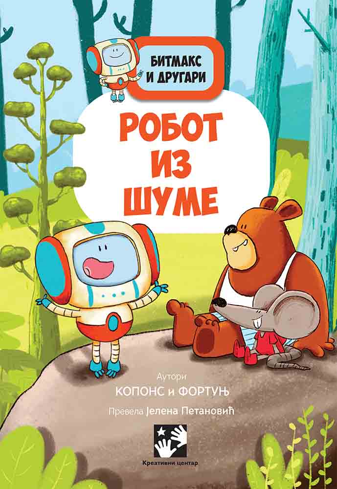 BITMAKS I DRUGARI - ROBOT IZ ŠUME 