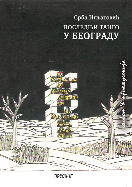 POSLEDNJI TANGO U BEOGRADU 