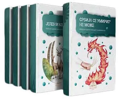 OSMI RAZRED - KOMPLET LEKTIRE, tvrdi povez 