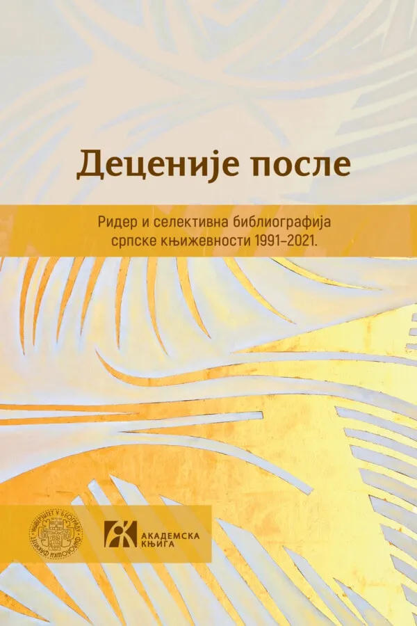 DECENIJE POSLE Rider i selektivna bibliografija srpske književnosti 1991–2021 