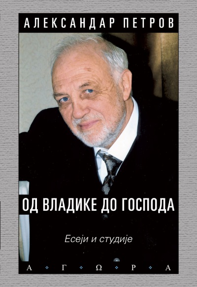 OD VLADIKE DO GOSPODA 