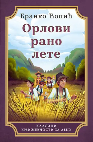 ORLOVI RANO LETE 