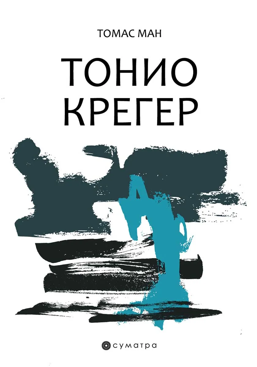 TONIO KREGER 