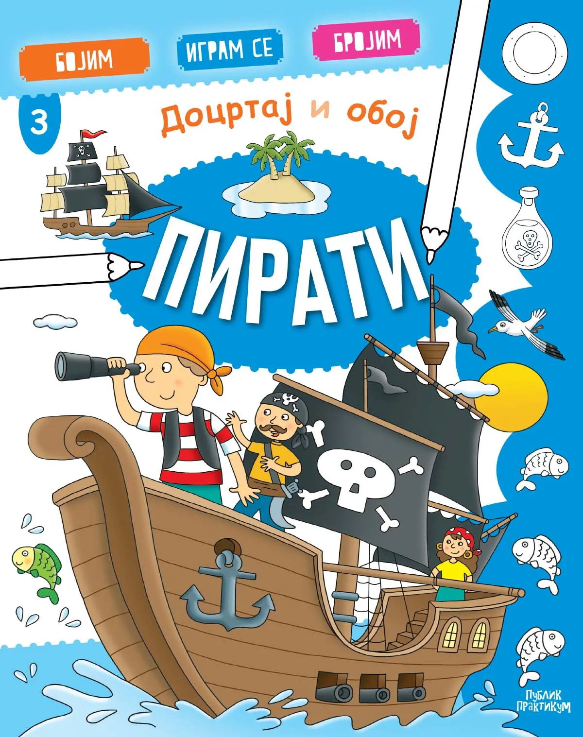 DOCRTAJ I OBOJ - AUTOMOBILI I TRAKTORI 