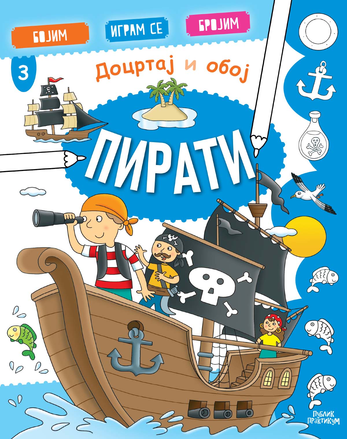 DOCRTAJ I OBOJ - PIRATI 