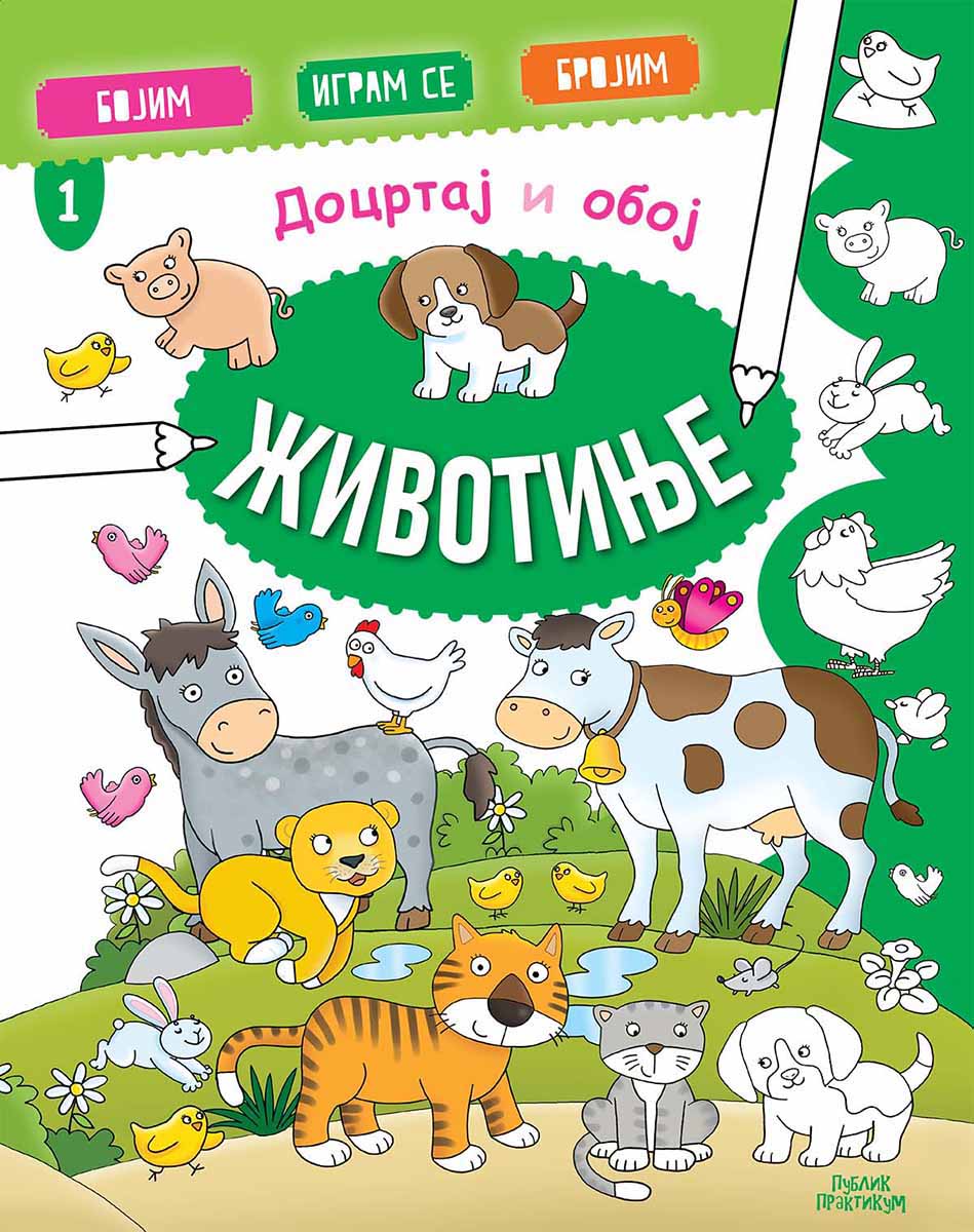 DOCRTAJ I OBOJ - ŽIVOTINJE 