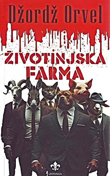 ŽIVOTINJSKA FARMA 